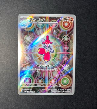 Carta Pokemon AR Medicham (m2a 207) Japonés