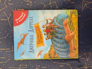 Lote de libros en ruso/Детские книги на русском