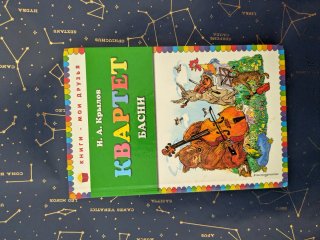 Lote de libros en ruso/Детские книги на русском