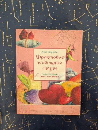 Lote de libros en ruso/Детские книги на русском