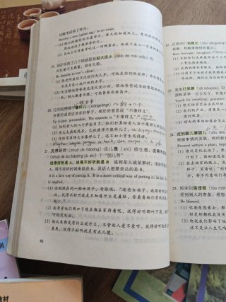 汉语口语习惯用语敎程