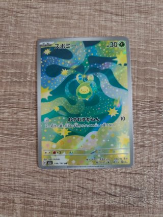 Carta Pokémon Spomy AR 196/193
