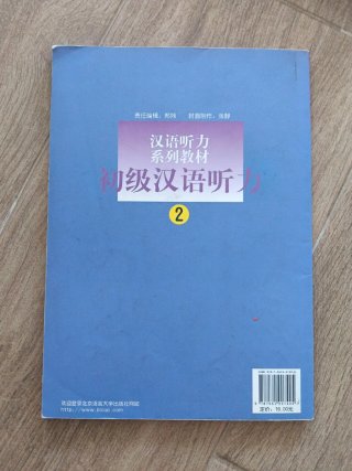 Elementary Chinese Listening 1