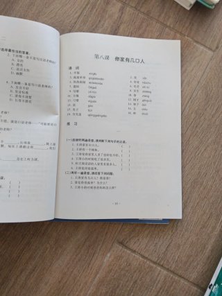 Elementary Chinese Listening 1