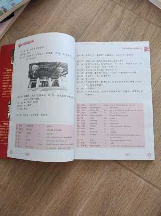 中国百姓身边的故事 上