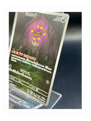 Pokemon Card: Spiritomb (m1L 071) Mega Brave 🇯🇵