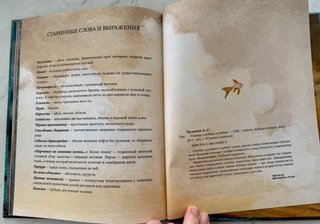 Libro en ruso para ninos