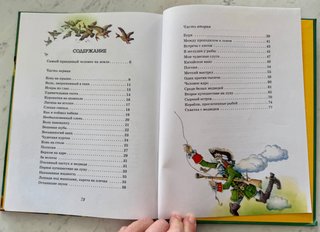 Prikliucheniia barona Miunkhauzena