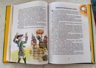 Prikliucheniia barona Miunkhauzena