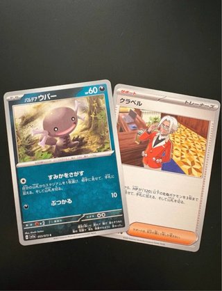 Cartas Pokémon Japonesas