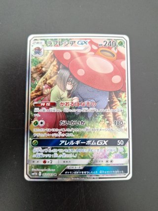 Vileplume GX #062 jap nm