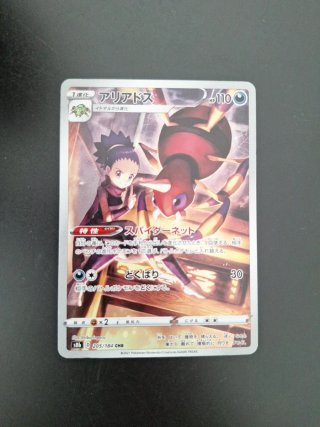 Ariados CHR #205 jap nm