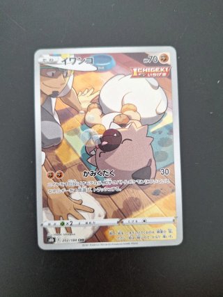 Rockruff CHR #202 jap nm