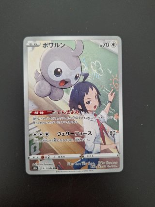 Castform CHR #211 jap nm