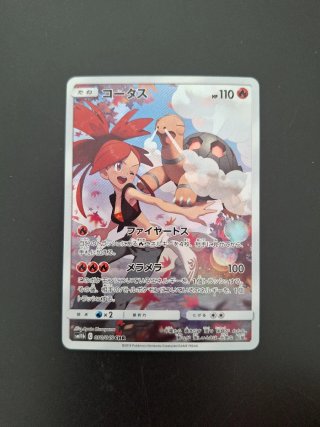 Torkoal CHR #050 jap nm