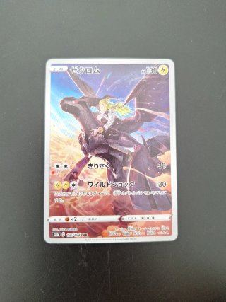 Zekrom CHR #195 jap nm