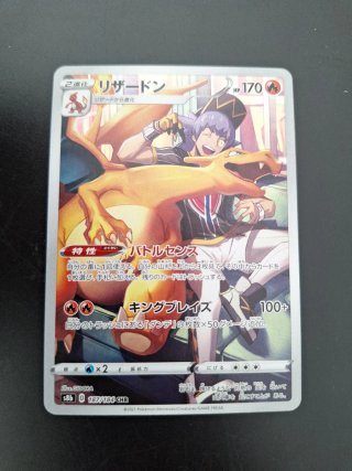Charizard CHR #187 jap nm