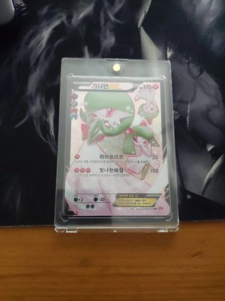 Gardevoir EX Coreano 🇰🇷 NEAR MINT