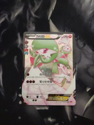 Gardevoir EX Coreano 🇰🇷 NEAR MINT