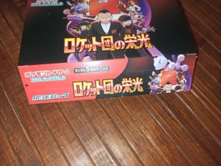 Caja Pokémon Rocket Team Rocket