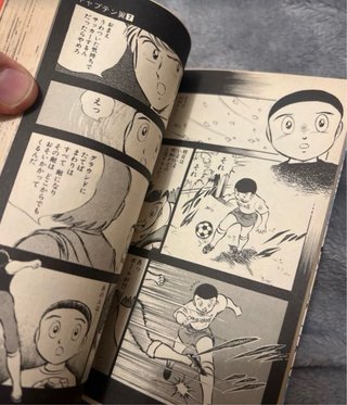 キャプテン翼 7