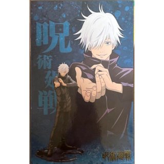 Gojo Satoru Jujutsu Kaisen Kotobukiya Figura