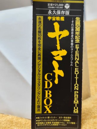 CD Box Set Yamato Edición Premium