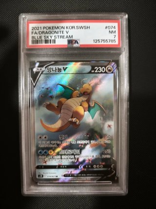 Carta Pokémon Dragonite V PSA 7