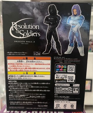 Trunks Dragon Ball Z Resolution of Soldiers Vol.5