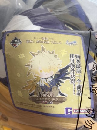 Honkai Star Rail Peluche Bandai