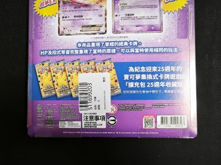 Collezione 25th Anniversary Mew & Mewtwo