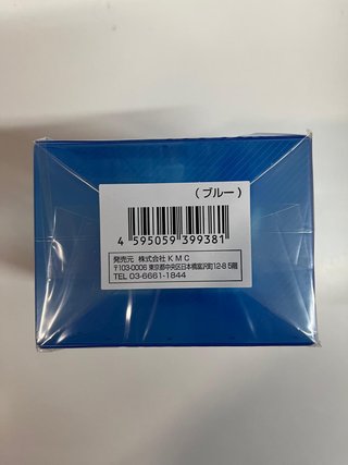 Caja KMC para 200 cartas - Azul