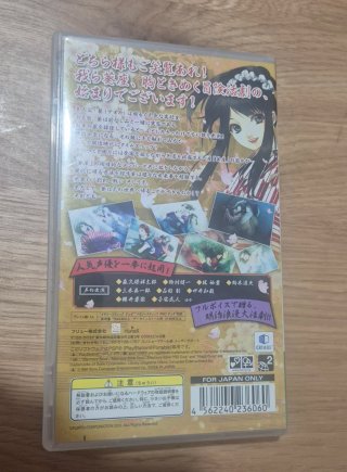 Juego PSP Japonés - bunmei kiaka