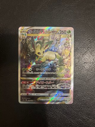 Leafeon VSTAR S12a 210/172