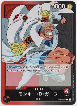 One Piece OP02-002 Monkey.D.Garp Leader Japan OP02