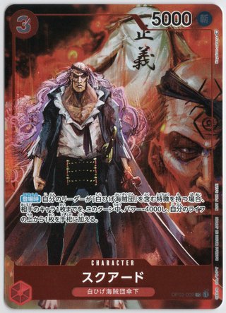 One Piece OP02-009b Squard Box Topper Japan OP02 9