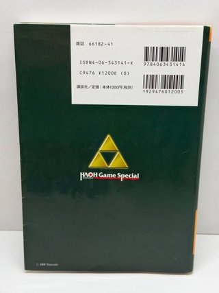 Guía Japonesa Zelda Ocarina of Time (1998)