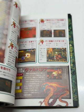 Guía Japonesa Zelda Ocarina of Time (1998)