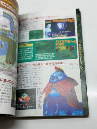 Guía Japonesa Zelda Ocarina of Time (1998)
