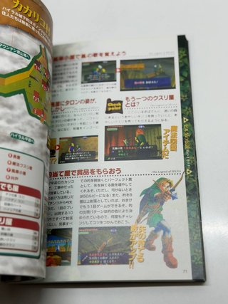Guía Japonesa Zelda Ocarina of Time (1998)