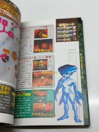 Guía Japonesa Zelda Ocarina of Time (1998)