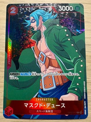 One Piece OP02-017a Masked Deuce Alternate Art Jap