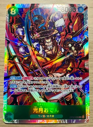 One Piece OP02-030 Kouzuki Oden Super Rara Japan
