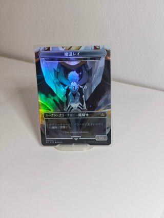 Magic Custom Tokens FOIL Pilots Set 3x Evangelion