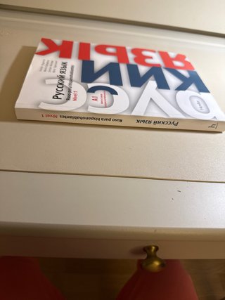 Libro de ruso Nivel A1 (Herder)