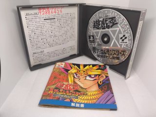 Yu-Gi-Oh! Duel Monsters RPG PlayStation