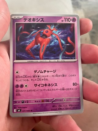 Cartas pokemon ninja spinner,con una carta valiosa