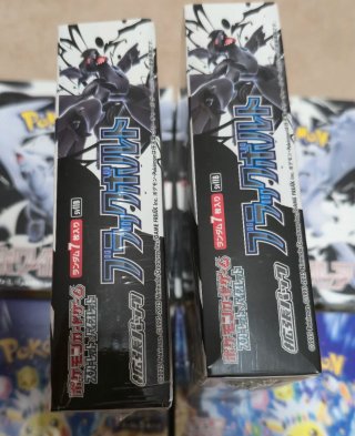 Pack 2 cajas BLACK BOLT SV11B - JAPONES