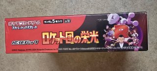 THE GLORY OF THE TEAM ROCKET SV10 - JPN