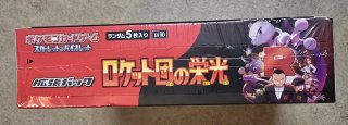 THE GLORY OF THE TEAM ROCKET SV10 - JPN